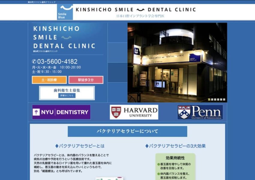 一人一人に合わせた治療プランを提案してくれる「錦糸町スマイル歯科クリニック」
