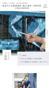 大学病院と同等の医療が提供でき実績豊富な「東京代々木駅前歯科 矯正歯科 口腔外科」