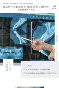 大学病院と同等の医療が提供でき実績豊富な「東京代々木駅前歯科 矯正歯科 口腔外科」